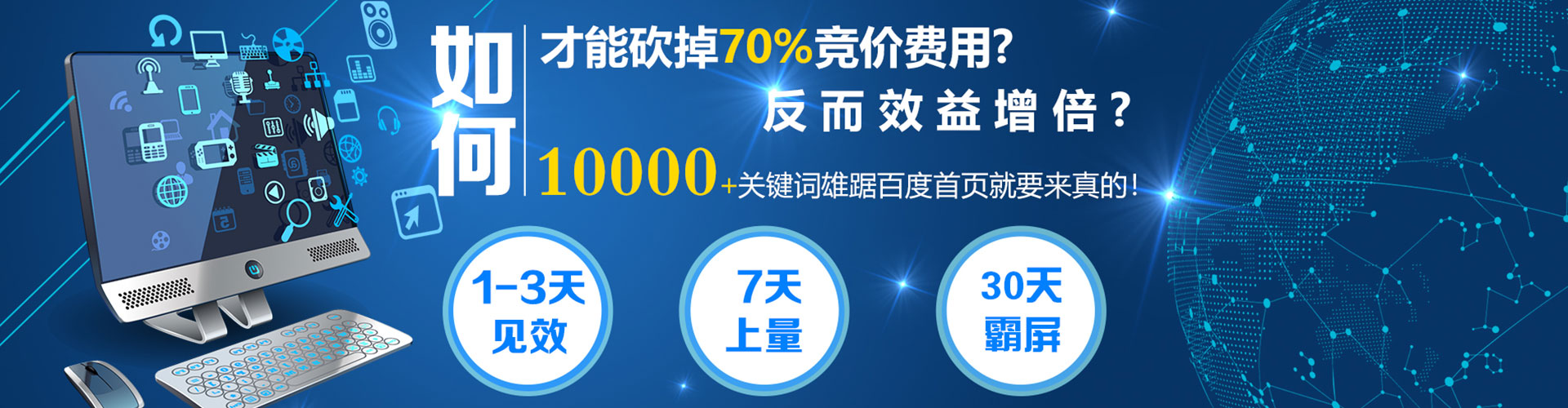 后里网络推广开户